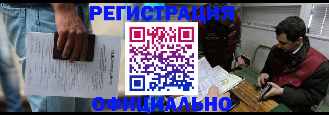 миграционный учет в Сахалинской области