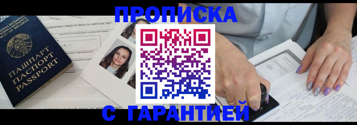 прописка поиск в Сахалинской области