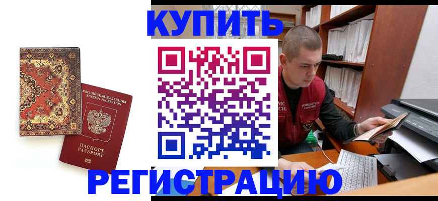 прописка паспорт в Сахалинской области