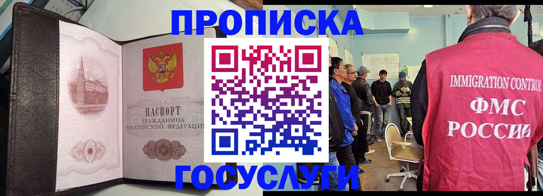 временная регистрация госуслуги в Сахалинской области