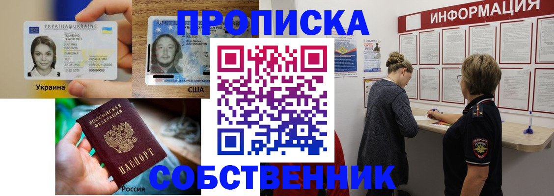 временная регистрация недорого в Сахалинской области